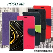 POCO M3 5G 經典書本雙色磁釦側翻可站立皮套 手機殼 保護套 可插卡 可站立 桃色