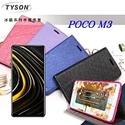 POCO M3 5G 冰晶系列 隱藏式磁扣側掀皮套 保護套 手機殼 手機套 可插卡 可站立 桃色