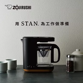 象印STAN美型雙重加熱咖啡機 EC-XAF30