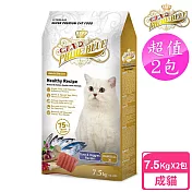 【LV藍帶精選】2包超值組 化毛成貓7.5kg(美味鮪魚+纖蔬食譜)
