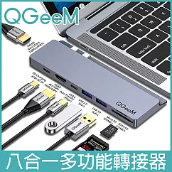 【美國QGeeM】MacBook Pro雙Type─C八合一PD/USB/HDMI轉接器