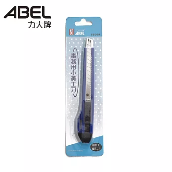 ABEL 66009事務用小美工刀(附兩片刀片) 藍