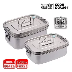 【CookPower鍋寶】不鏽鋼便當盒2入組(單層+雙層) EO─SSB6110061500