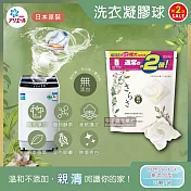 2袋超值組【日本P&G Ariel/Bold】3D立體2倍植物酵素洗衣凝膠球26顆-白色SARASA無添加型*2袋 (26顆/袋)*2袋