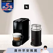 【Nespresso】膠囊咖啡機 Essenza Mini 鋼琴黑 黑色奶泡機組合