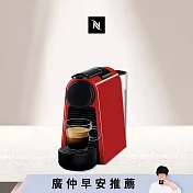 【Nespresso】膠囊咖啡機 Essenza Mini 寶石紅