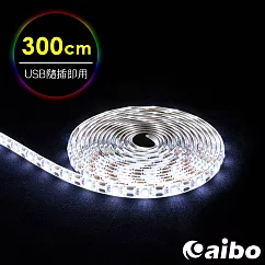 aibo LIM3 USB多功能黏貼式 LED防水軟燈條─300cm 白光
