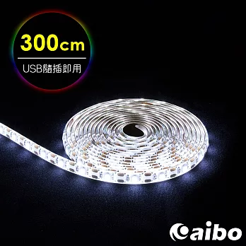 aibo LIM3 USB多功能黏貼式 LED防水軟燈條-300cm 白光
