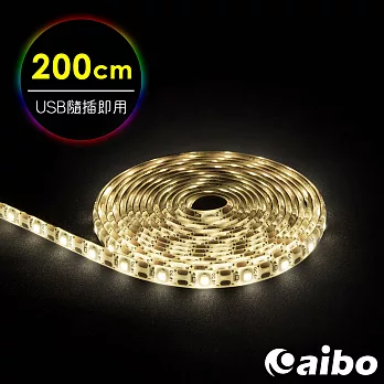 aibo LIM3 USB多功能黏貼式 LED防水軟燈條-200cm 暖光