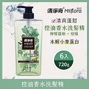 清淨海 輕花萃系列控油香水洗髮精-檸檬羅勒+柑橘 720g 6入