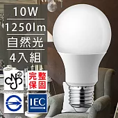 歐洲百年品牌台灣CNS認證LED廣角燈泡E27/10W/1250流明/自然光4入