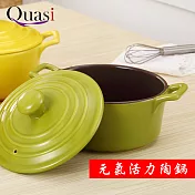 【Quasi】元氣活力陶鍋17cm 綠