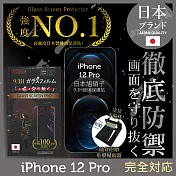 【INGENI徹底防禦】iPhone 12 Pro 6.1＂ 保護貼 保護膜 日本旭硝子玻璃保護貼 (非滿版)