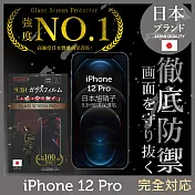 【INGENI徹底防禦】iPhone 12 Pro 6.1＂ 保護貼 保護膜 日本旭硝子玻璃保護貼 (滿版 黑邊)
