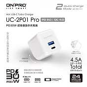 ONPRO UC-2P01 30W 第三代超急速PD充電器【Pro版】 冰雪白