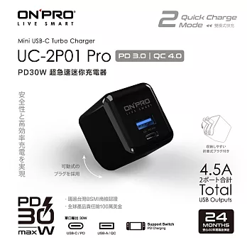ONPRO UC-2P01 30W 第三代超急速PD充電器【Pro版】 曜石黑