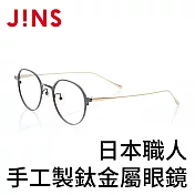 JINS 日本職人手工製鈦金屬鏡框(AMTF19A145) 霧黑