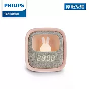 Philips 飛利浦 害羞兔 66243 LED多功能床頭燈-粉色 PO005