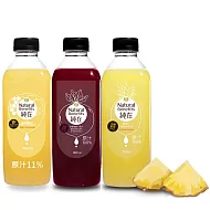 【純在】冷壓鮮榨蔬果汁(鳳梨汁+甜菜根+蜂蜜檸檬?橙各1，960mlX3瓶/入)