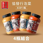 【金門協發行】黃金泡菜2+韓式泡菜2(650g/入)