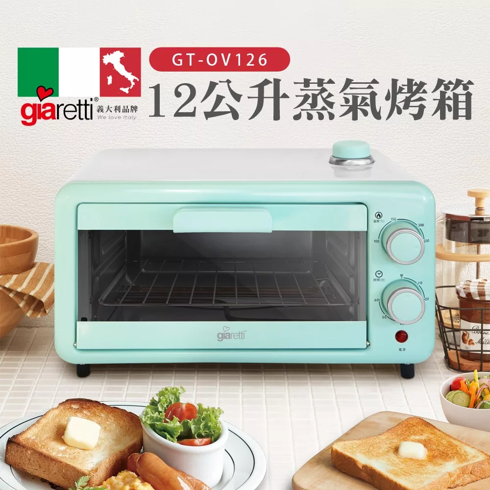 Giaretti 珈樂堤義大利 GT-OV126 蒸氣烤箱,容量20L以下,適合小型家庭使用。內部採用鍍鋅鋼板材質,具備蒸氣功能,讓食物更健康濕潤。尺寸385x210x265mm,重量僅3公斤,便於擺放。電壓110V、頻率60Hz,消耗功率700-800W,保固1年。中國製造,品質可靠,是居家烘焙與蒸煮的理想選擇。 Giaretti珈樂堤義大利 GT-OV126