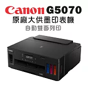 Canon PIXMA G5070 原廠大供墨印表機
