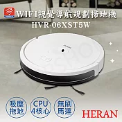 【禾聯HERAN】WIFI視覺導航規劃掃地機 HVR-06XST5W