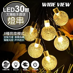 【WIDE VIEW】太陽能防水氣泡球30顆LED裝飾燈組─暖光(SL─880Y)