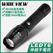 【WIDE VIEW】LED T6伸縮變焦戶外直充手電筒套組(NTL-S22)