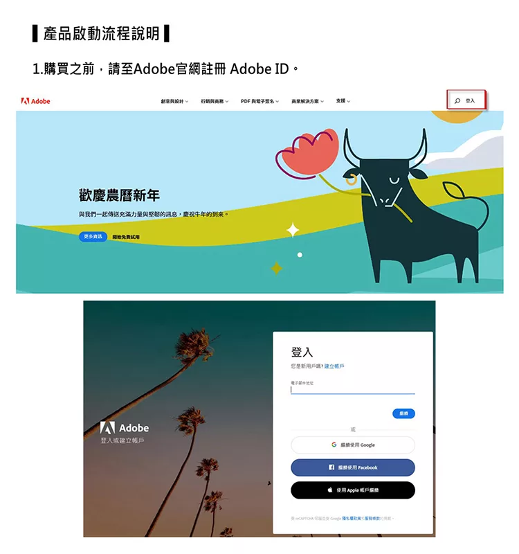 博客來 Adobe Creative Cloud 師生版 一年授權