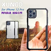 XUNDD for iPhone 12 Pro 6.1吋 生活簡約雙料手機殼 黑