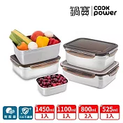 【CookPower 鍋寶】316不鏽鋼保鮮盒多用途5入組 EO-BVS14511108Z2531