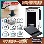 【日本HARIO】V60手沖咖啡計時電子磅秤 質感黑色VSTN-2000B(二代升級地域設定精準版) 質感黑色