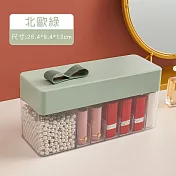 PinUpin 蝴蝶結防塵化妝品收納盒 口紅唇彩多格功能整理架 淺綠色
