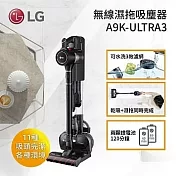 【限時快閃】LG 樂金 A9K-ULTRA3 濕拖無線吸塵器 吸頭全配組 台灣公司貨