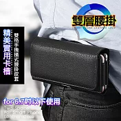 Xmart for 三星 Samsung S20 Ultra/Note 10+/Note 9 精美實用雙卡槽雙格手機橫式腰掛皮套