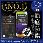 【INGENI徹底防禦】Samsung 三星 Galaxy A52 5G 保護貼 保護膜 日本旭硝子玻璃保護貼 (非滿版)