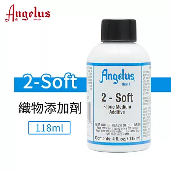 美國Angelus 安吉魯斯 皮革顏料專用媒介劑 2-Soft織物添加劑 (118ml)
