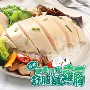 【愛上新鮮】日式鹽蔥帶皮舒肥嫩雞胸(180g±10%/包)