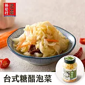 【金門協發行】糖醋泡菜(650g/瓶)