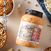 【金門協發行】黃金金針菇(650g/瓶)