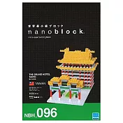 Nanoblock 迷你積木 - NBH-096圓山大飯店(限定版)