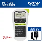 Brother PT-H110 手持式標籤機+AD-24原廠變壓器