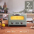 日本Sengoku Aladdin 千石阿拉丁 AET-GS13T 2枚焼復古多用途烤箱 專利0.2秒瞬熱 綠
