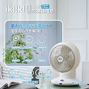 【ikiiki伊崎】360°DC遙控陀螺循環扇(10吋) IK-EF7001 白