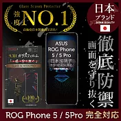 【INGENI徹底防禦】ASUS ROG Phone 5 / 5 Pro 保護貼 保護膜 日本旭硝子玻璃保護貼 (滿版 黑邊)