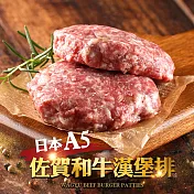 【愛上新鮮】頂級和牛漢堡排(200g±10%/盒)