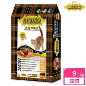 【東方精選 OFS】優質成貓9kg(雞肉鮪魚)