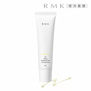 【RMK】UV防護乳 60g(2款任選) #高效保濕