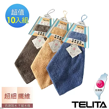 【TELITA】抑菌防霉吸水擦拭巾/擦拭布/抹布10入組 藍色